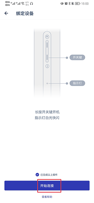网易智造手机版