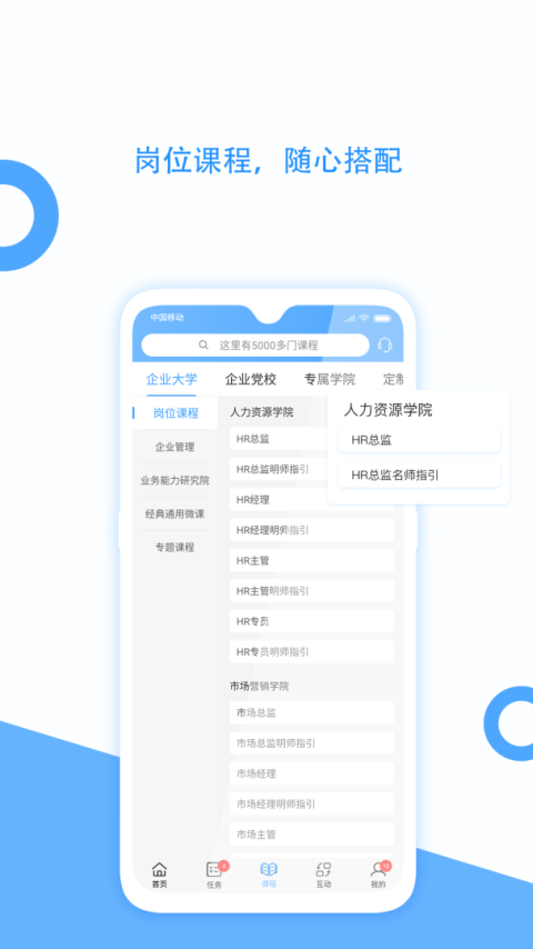 企大CLM云学习app