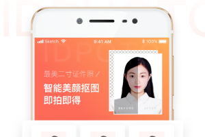 二寸证件照制作软件手机版