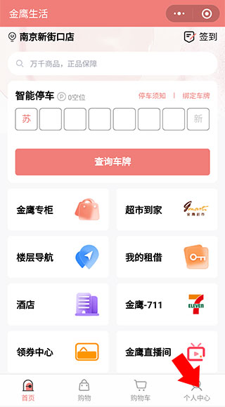 金鹰生活app