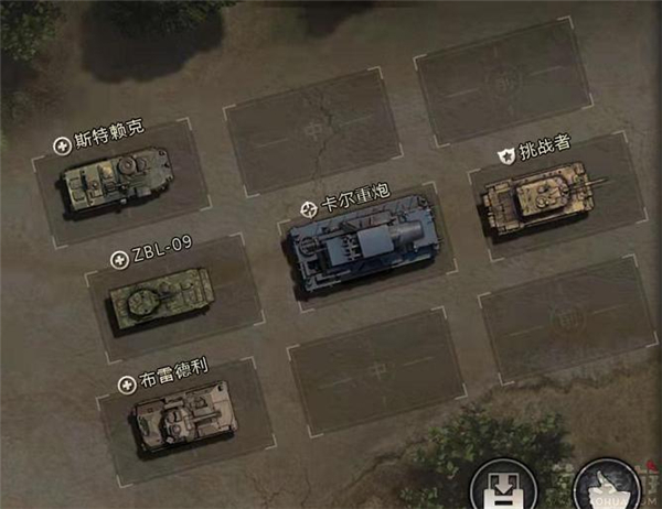 我的坦克我的团腾讯版