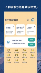 帧率猫120帧app