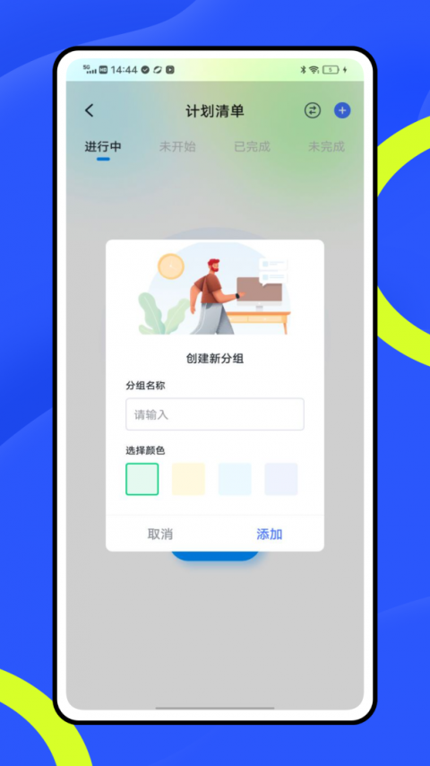 十六番旅行app