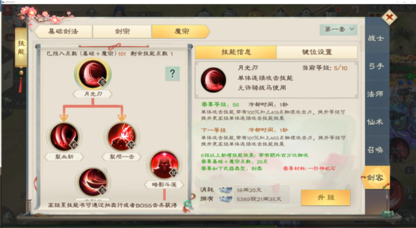 绿色征途官方正版