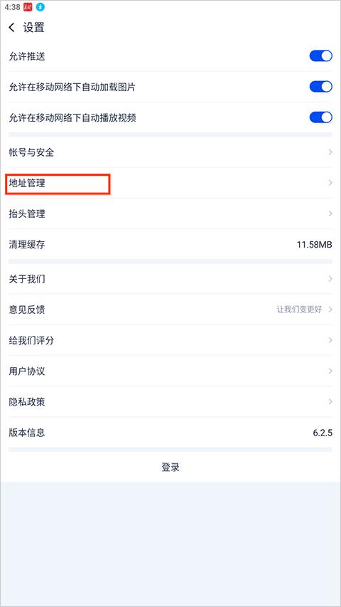基建通app