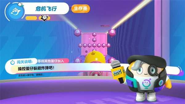 蛋仔派对不用实名认证版