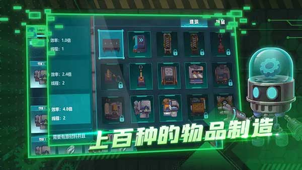 机械飞行师手游