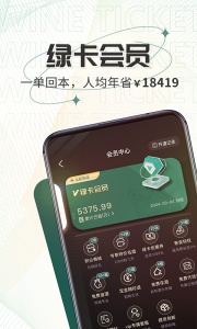 酒票app