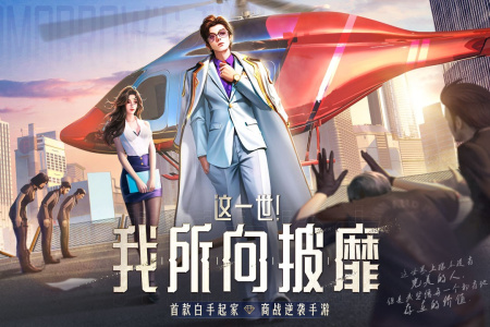 明日大亨九游渠道服