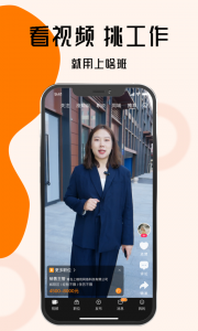 上啥班招聘找工作