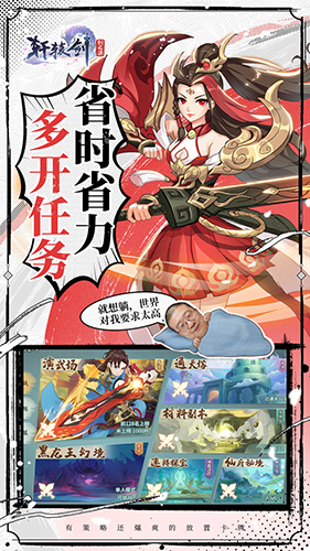 轩辕剑剑之源小米版