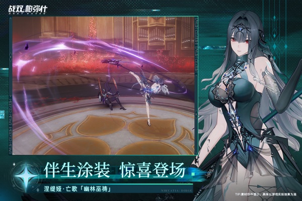 战双帕弥什小米服