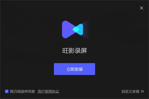 旺影录屏