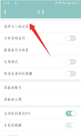 正气app官方版