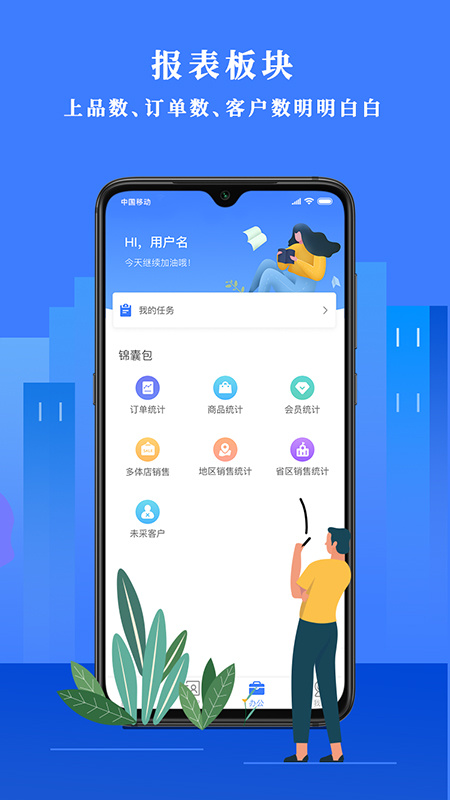 恒昌经营顾问app