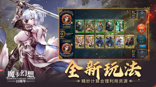 魔卡幻想九游版