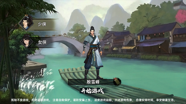 武侠历险记手游官方正版