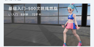 近期好评的健身减肥手机软件合集