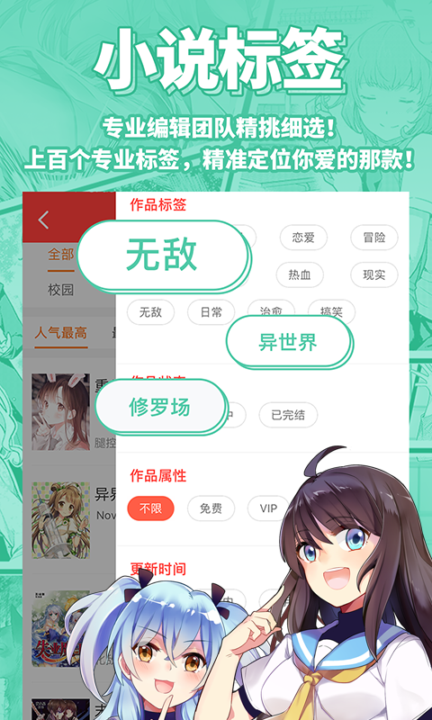 菠萝包轻小说极速版