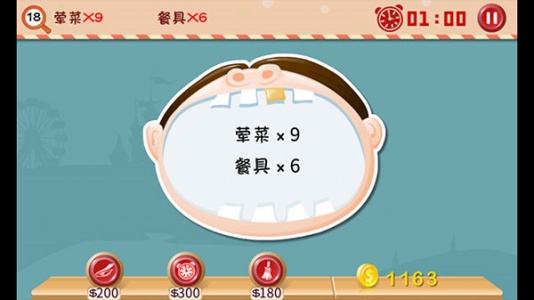 找你妹3官方正版