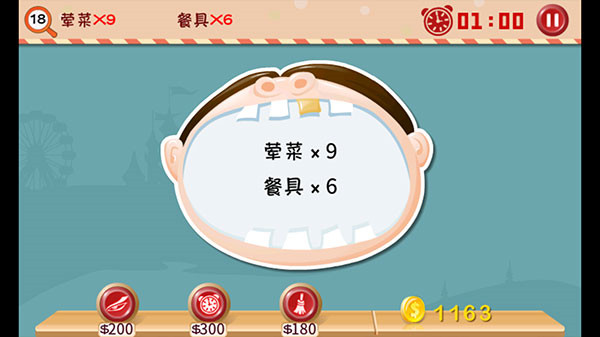 找你妹3官方正版