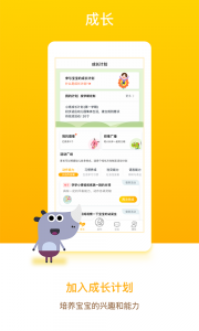 孩子通家长端app