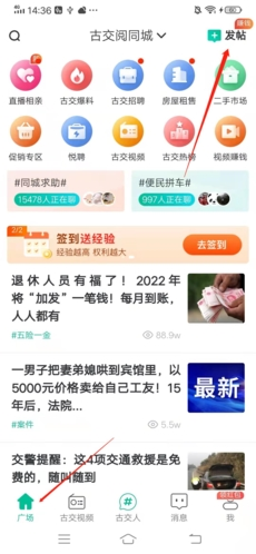 阅同城app