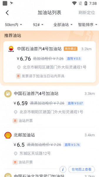凯励程app