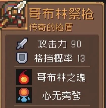 元气骑士前传应用宝版