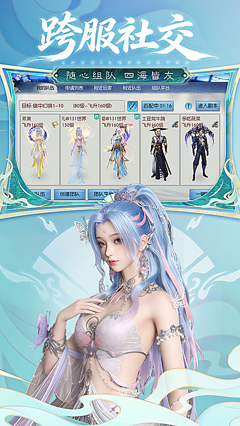诛仙oppo版