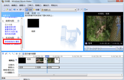 Windows Movie Maker