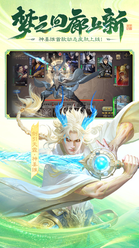 三国杀移动版oppo版