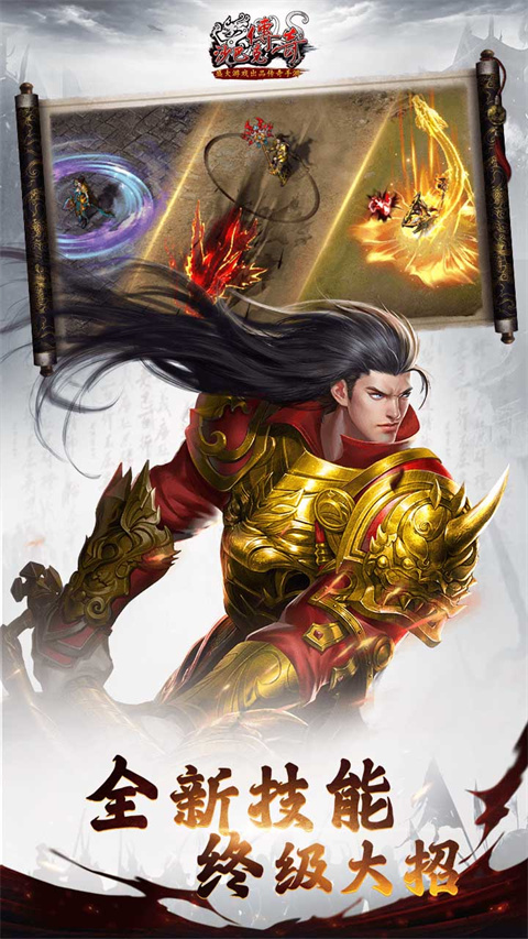 沙巴克传奇九游版