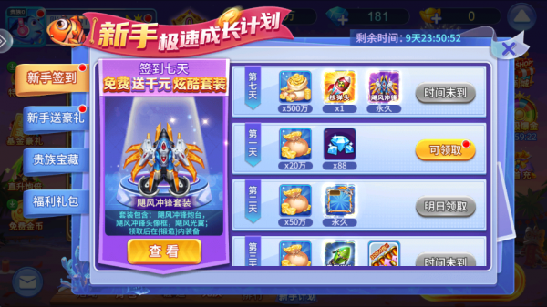 乐鸿捕鱼破解版