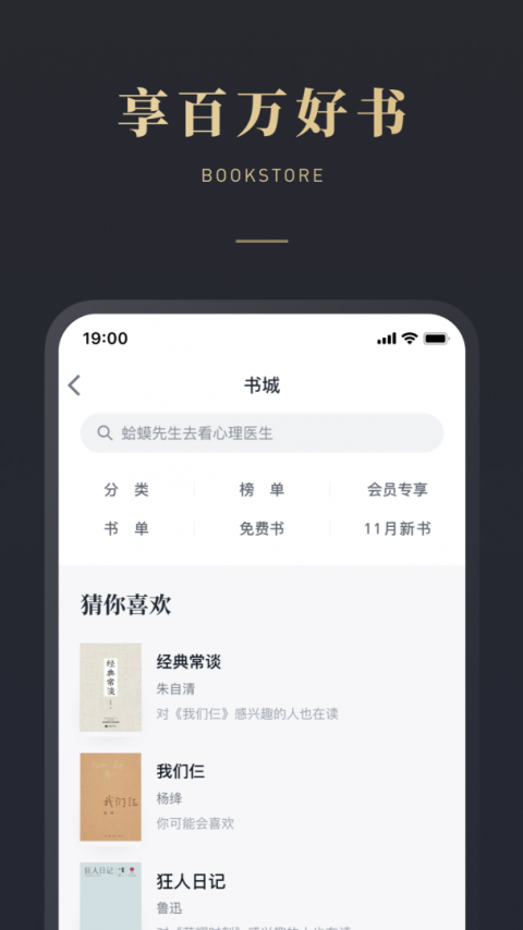 微信读书免登录版