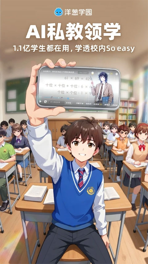 洋葱数学app