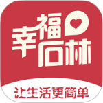 幸福石林app