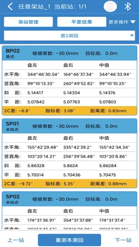 致测官方版