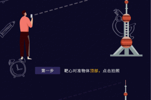测距测量仪app