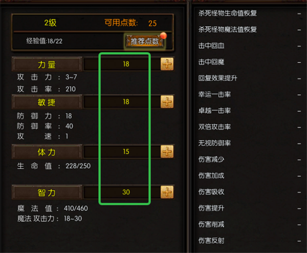 魔法来袭免费版