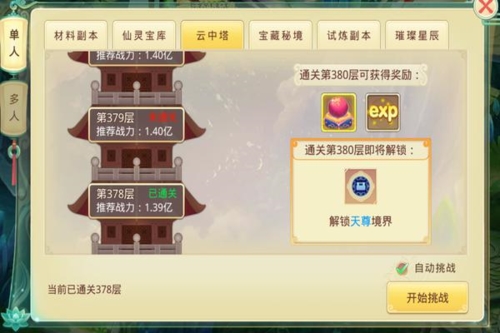思仙手游