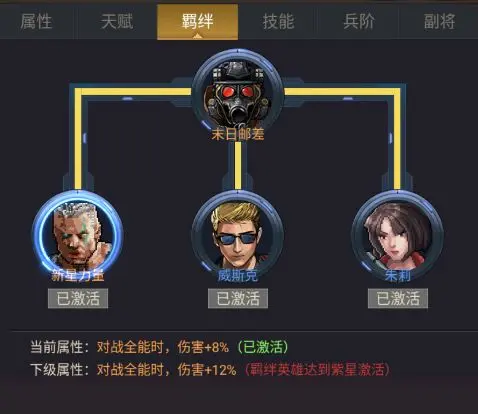 末日帝国官方正版