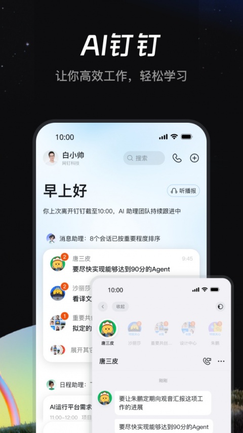 钉钉直播app官方版