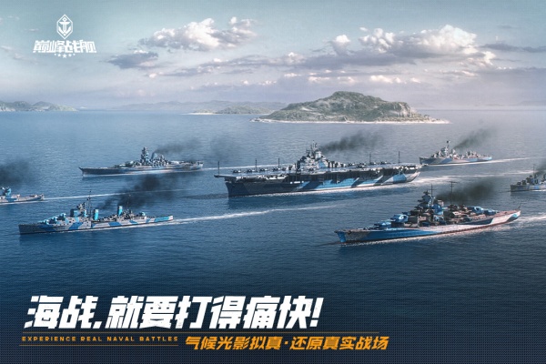 巅峰战舰破解版