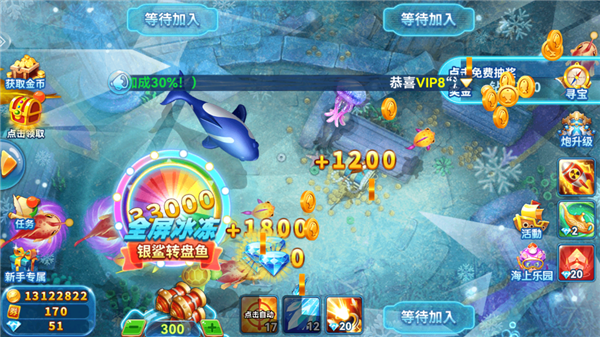 火山捕鱼千炮版