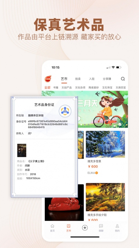 艺术融媒体app官方版