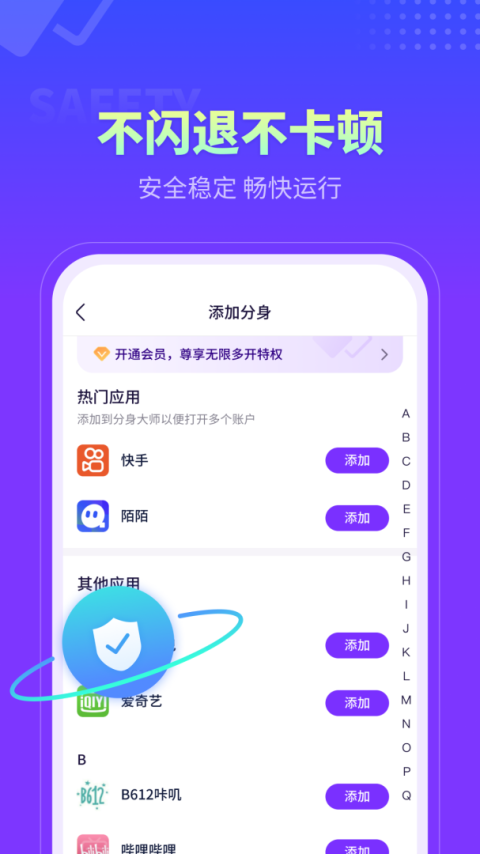 分身大师app