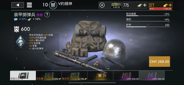世界战争英雄国际版手游