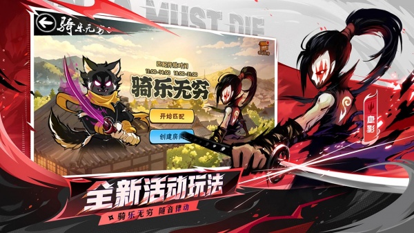 忍者必须死3bilibili版