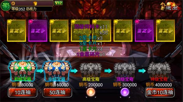 龙纹三国vivo版